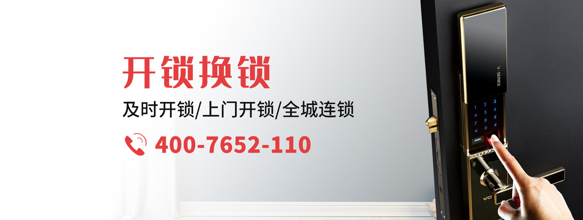 秦皇岛山海关区banner